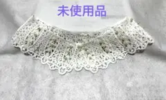 つけ襟　【レース＆パール】