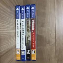 PS4ソフト4本セット