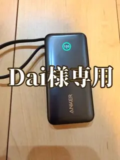 未使用Anker Nano Power Bank (10000mAh)ブラック