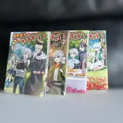 転生王子はダラけたい　6〜9巻. 4冊セット