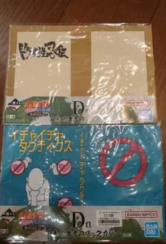 一番くじ　ナルト　自来也著書のブックカバー