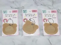 フォトフレームキーホルダー　アニマル　クマ　3個セット　写真