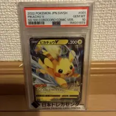 2022 ポケモン ピカチュウ V コロコロコミック版 - メルカリ
