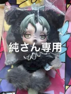 SKULLPANDA x My Little Pony スーパーシークレット