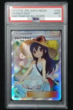 【PSA9】キュウコン ★ ホロ 1ED カードe 023/087 海からの風 PSA9】キュウコン ☆ ホロ 1ED カードe 023/087 海からの風 - メルカリ