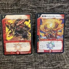 デュエルマスターズ☆インフィニティ刃隠ドラゴン 龍炎鳳インフィニティフェニックス