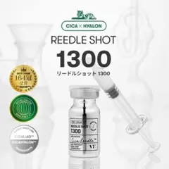 VT リードルショット 1300