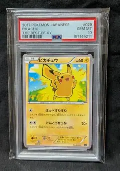 ピカチュウ プロモ psa8 ポケモンカード 179/SM-P | Mercari
