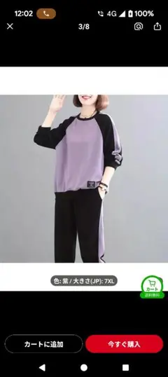 パープル/ブラック セットアップ 7XL