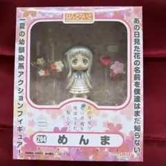 ねんどろいど 204 めんま あの日見た花の名前を僕達はまだ知らない。