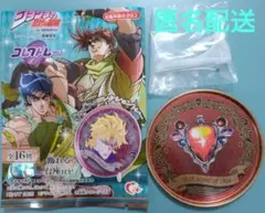 ジョジョの奇妙な冒険　コレクトレー　エイジャの赤石
