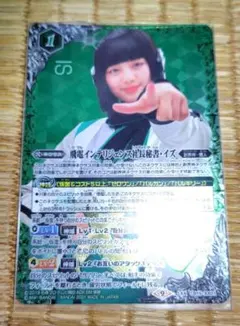 飛電インテリジェンス社製 真・イズ Sレア