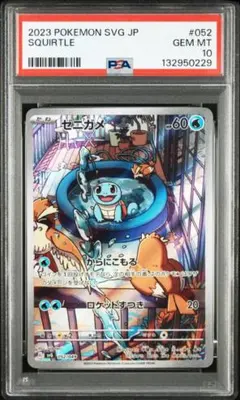 金ラベル ゼニガメ AR　BGS9.5＝PSA10 ポケモンカード 金ラベル ゼニガメ AR BGS9.5＝PSA10 ポケモンカード - メルカリ