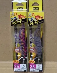 絶版品EZ-Qキャスト　パタパタスピーディ3.5号12本セット EZ-Q キャスト 喰わせ 3.5号 マズメマスター パタパタ - メルカリ