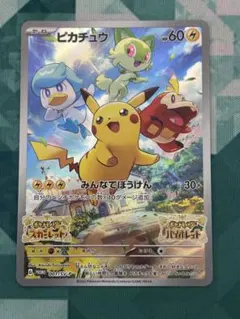 ピカチュウ　バイオレットプロモのサムネイル