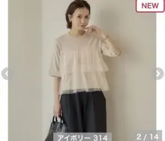 みほりん様 リクエスト 2点 まとめ商品