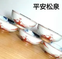【未使用】京焼 清水焼 京都 香炉 染付け 平安 木箱入り 土山 松泉作 未使用】京焼 清水焼 京都 香炉 染付け 平安 木箱入り 土山 松泉作 2025年