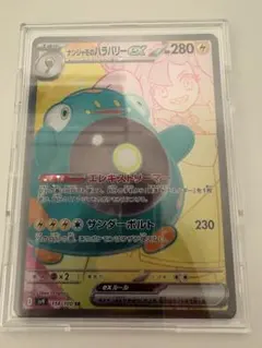 ナンジャモのハラバリーex SR ポケモンカード