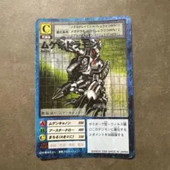 デジモンカード VERSUS MONSTERS ムゲンドラモン SEC4枚セット デジモンカード VERSUS MONSTERS ムゲンドラモン sec 4枚