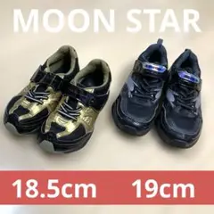 ムーンスター シューズ 運動靴 金 黒 18.5 19cm 2足セット