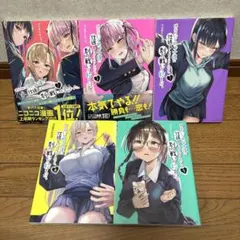 新品 地元のいじめっ子達に仕返ししようとしたら、別の戦いが始まった