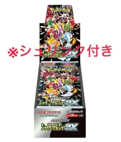 2026年最新】シャイニー box 未開封の人気アイテム - メルカリ