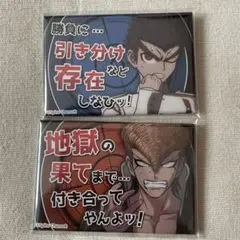 ダンガンロンパ 石丸清多夏 エビテン セリフ入り缶バッジ 大和田紋土