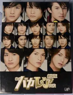 私立バカレア高校 劇場版 BluRay 3枚組