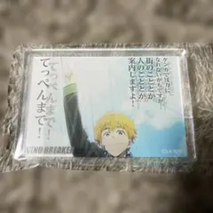 WIND BREAKER アクリルブロック 楡井秋彦