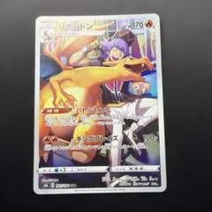 リザードン CHR ソード&シールド ハイクラスパック VMAXクライマックス