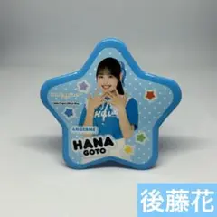 後藤花 星型缶バッジ①／ハロショ限定品