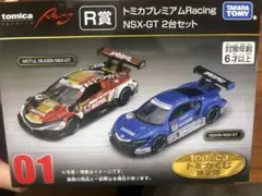 トミカ一番くじ　NSX GT 2台セット