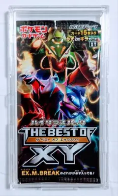 2025年最新】the best of xy 未開封の人気アイテム - メルカリ