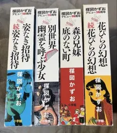 楳図かずお　デビュー50周年記念 8冊セット 2026年最新】楳図かずお デビュー50周年の人気アイテム - メルカリ
