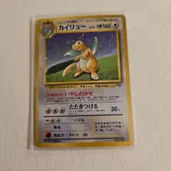 LP】カイリュー ポケモンカードGB おまけカード PROMO 第1世代 LB
