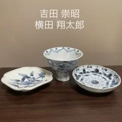 作家もの 吉田崇昭 横田翔太郎 染付 菱形皿 高台小鉢 縁切り深皿 新品未使用 作家もの 吉田崇昭 横田翔太郎 染付 菱形皿 高台小鉢 縁切り深皿 新品