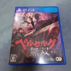 PS4 ベルセルク無双