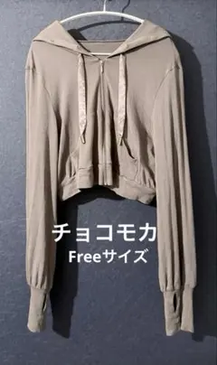 10回以下 チョコモカ シロノサクラ UVカットパーカーのサムネイル