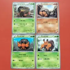 ポケモンカード エクストラ イシズマイ・イワパレス 4枚