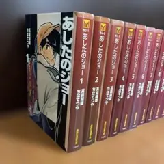 あしたのジョー 完全復刻版 第5巻以外の全巻セット - メルカリ