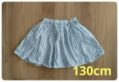 ★最終値下げ・グローバルワーク★ストライプ　パンツ付スカート　130cm