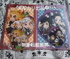 みにきゃら集 弐　参 アクリルチャーム付き　義勇　煉獄　鬼滅の刃