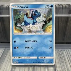 ワニノコ 構築済みスターター オーダイルex☆水 001/016 - メルカリ