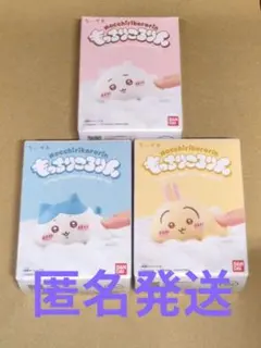 ちいかわもっちりころりん３点セット