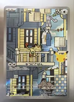 ポケモンカード ニャース AR ピカチュウex RR - メルカリ