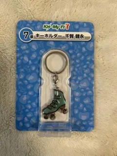 Kis-My-Ft2 キーホルダー 千賀健永