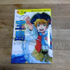 2026年最新】10歳までに読みたい名作の人気アイテム - メルカリ