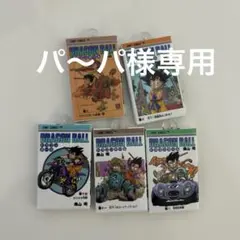 ドラゴンボール　コミックス　チャーム　コレクション　01