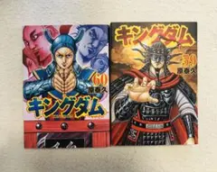 キングダム　59  60巻　セット　漫画　マンガ