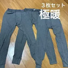 HEATTECH EXTRA WARM Mサイズ 3枚セット